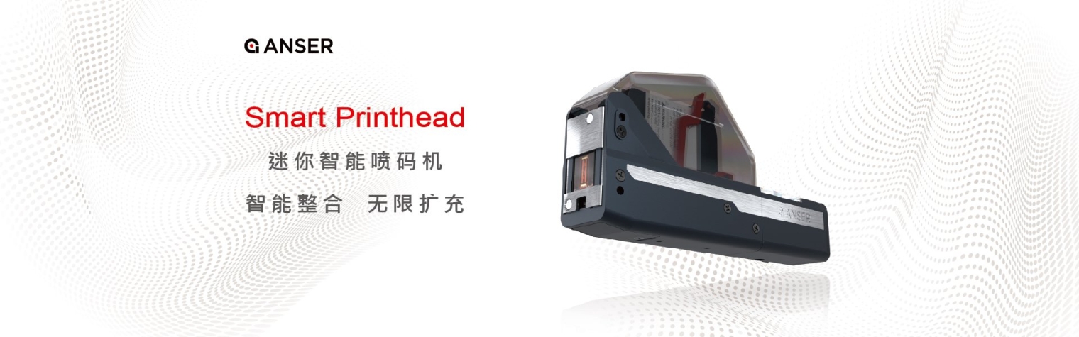 Smart Printhead 迷你智能喷码机